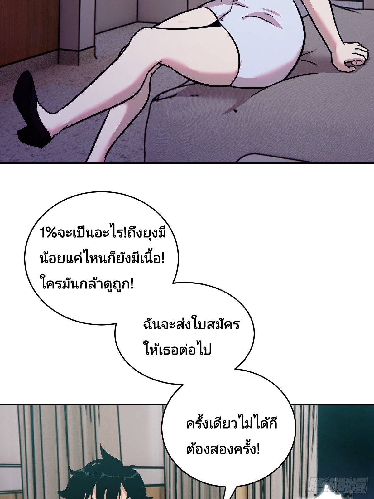 Left Handed Mutation แขนซ้ายของฉันเกิดการกลายพันธุ์ ตอนที่ 6 หน้า 18
