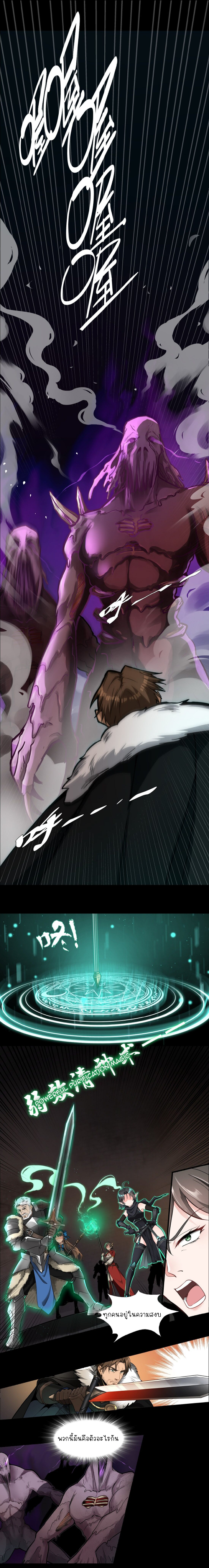 ดาบแห่งรุ่งอรุณ ผู้ข้ามกาลเวลา ตอนที่ 5 หน้า 8