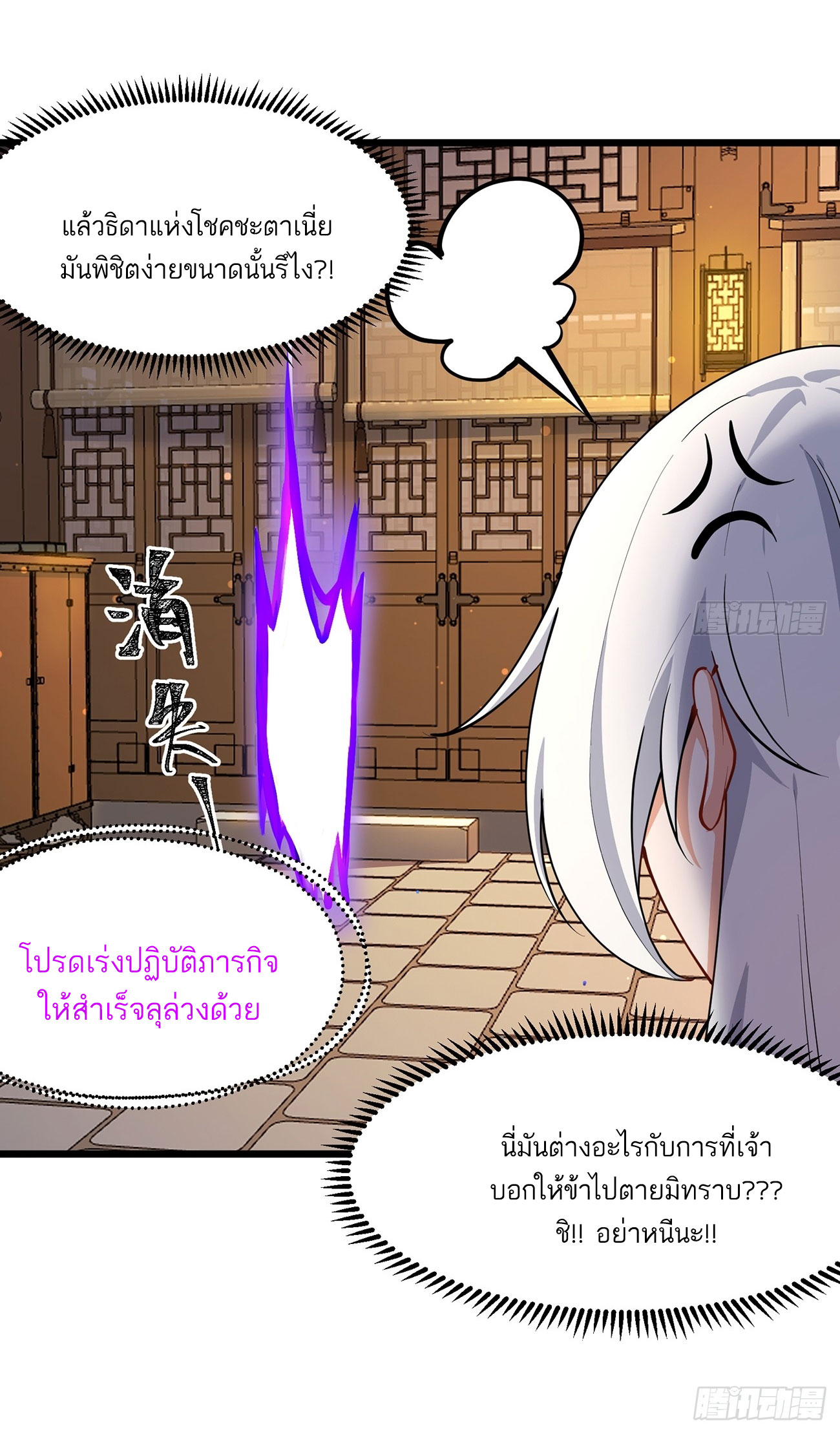 คนชอบธรรมอย่างผม ถูกระบบบังคับให้เป็นตัวร้าย ตอนที่ 5 หน้า 17