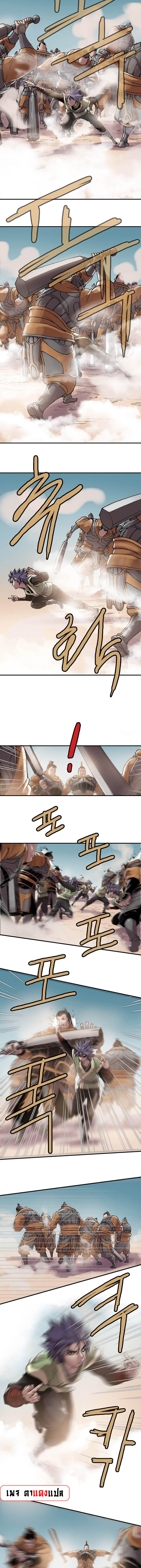 จักรพรรดิ์เซียนกำปั้น ตอนที่ 14 หน้า 4