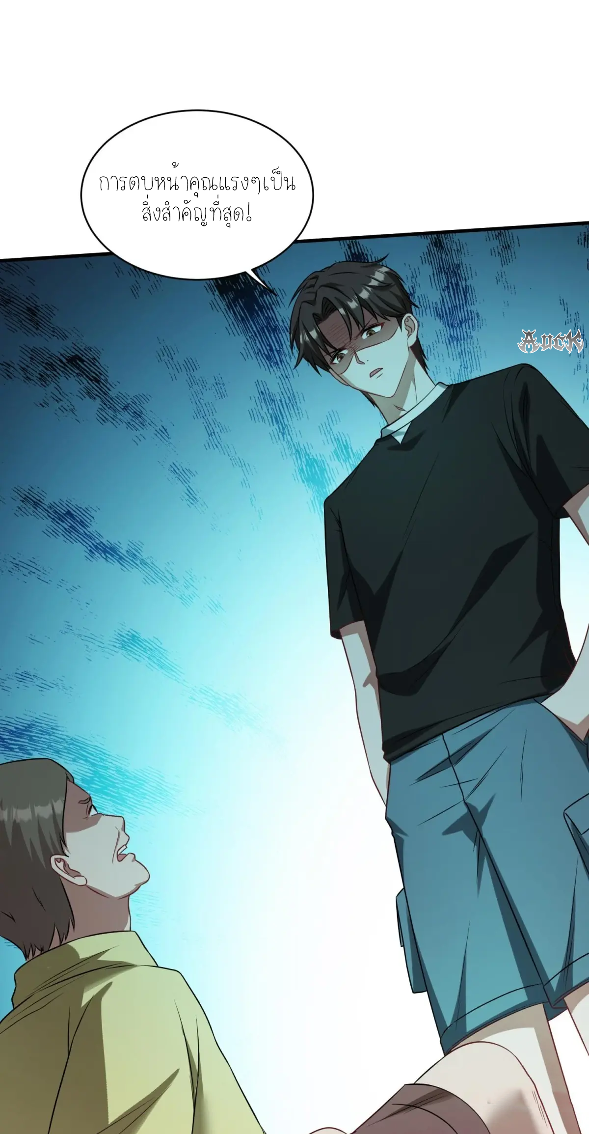 ผมไปเกาะสาวสวยกิน, แต่ตอนนี้ฉันเป็นคนร่ำรวยแล้ว~ ตอนที่ 78 หน้า 11