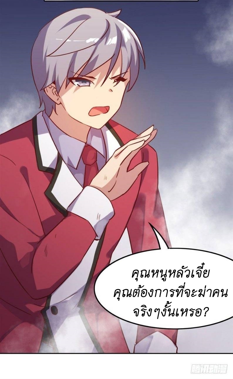 Pick a devil to be your maid ตอนที่ 5 หน้า 9