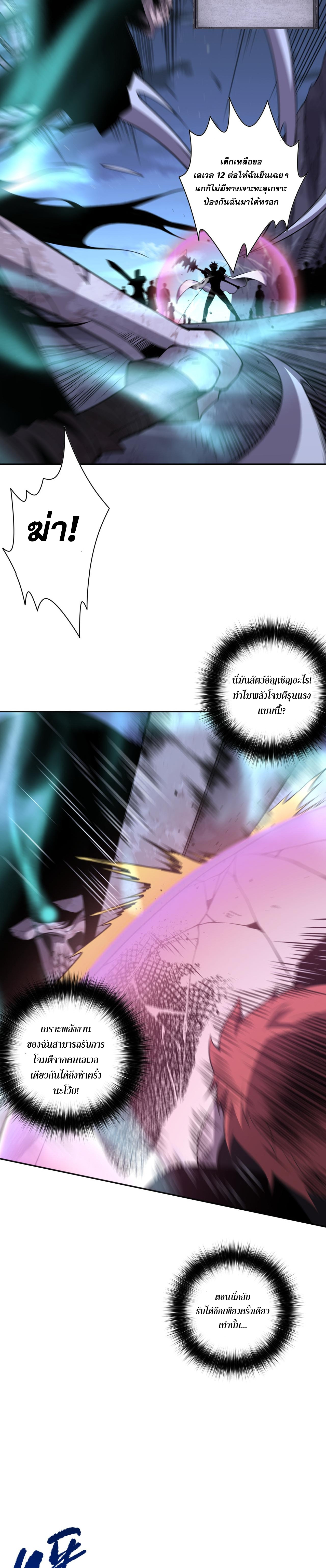 เนโครแมนเซอร์! ฉันคือภัยพิบัติล้างโลก! ตอนที่ 7 หน้า 24