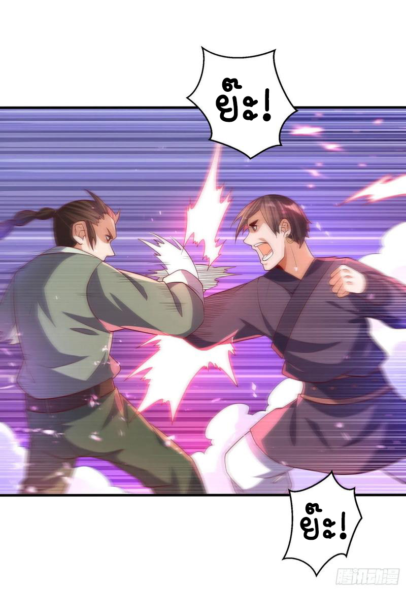 Wu ni ตอนที่ 73 หน้า 36