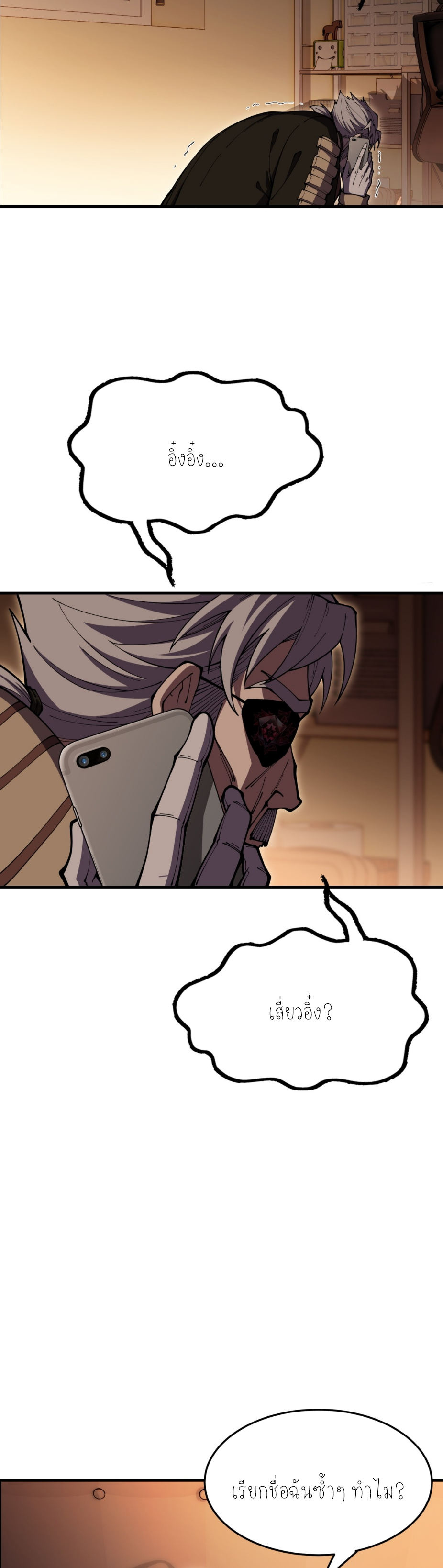 แสงแห่งความหวัง: คุณลุงผู้ทำลาย~ ตอนที่ 2 หน้า 31