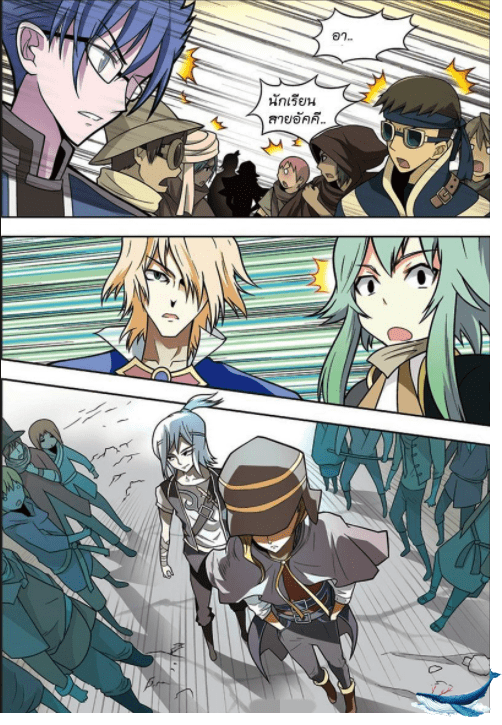 จิตสังหารเลือดมังกร ตอนที่ 24 หน้า 5