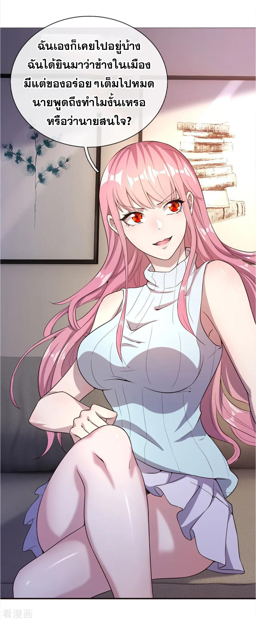 มหาเทพเซียนหมอ ตอนที่ 41 หน้า 3