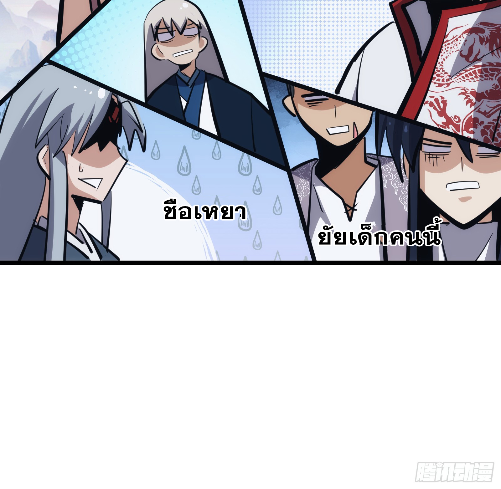 บังคับใจตัวเองก็ไร้เทียมทานได้ ตอนที่ 27 หน้า 31