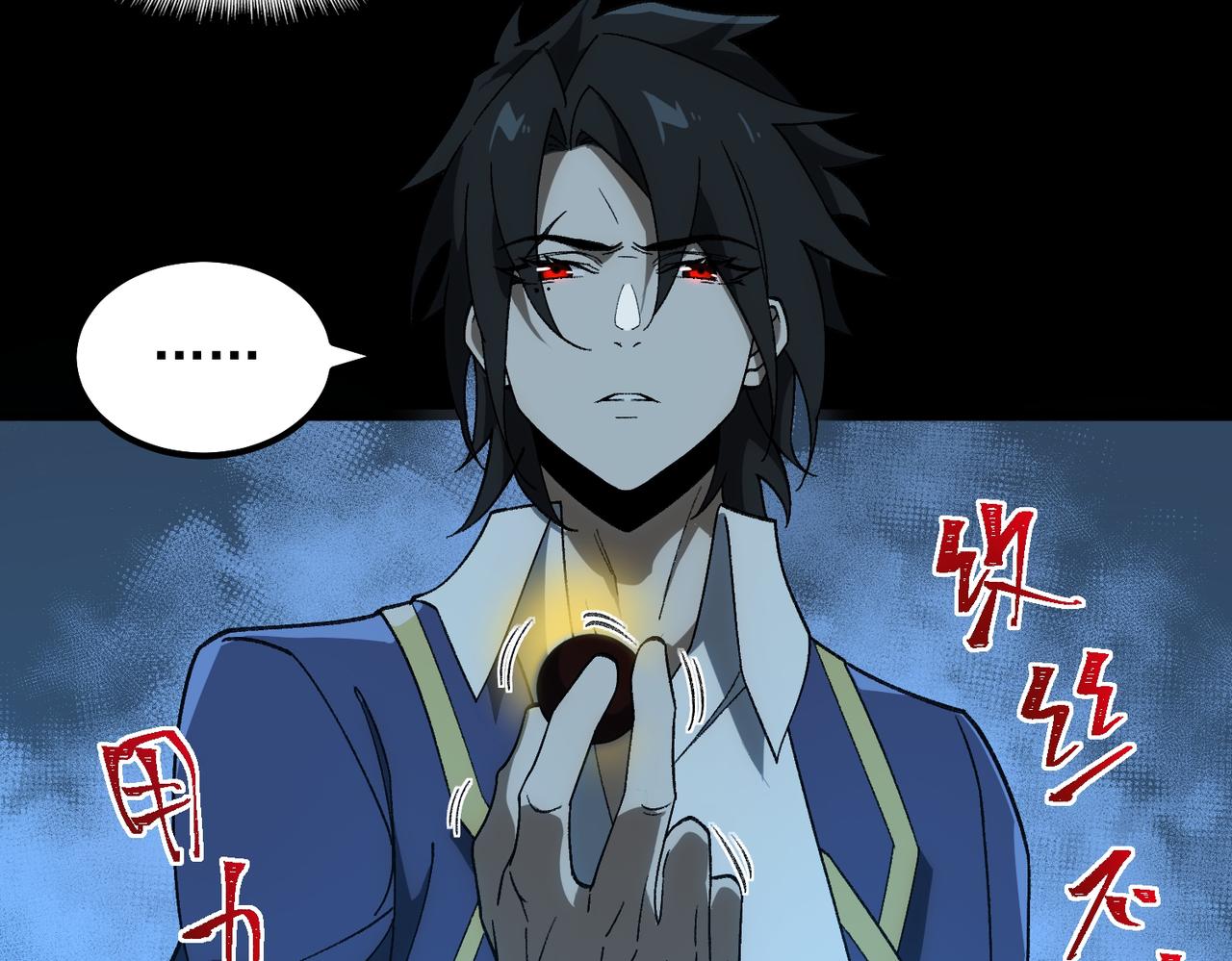 I created an Urban Legend ตอนที่ 19 หน้า 26