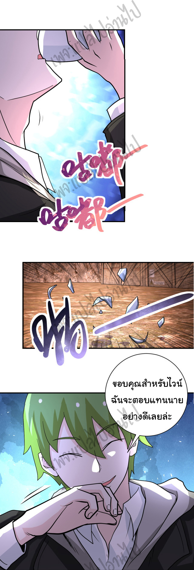 Apocalyptic Super System ตอนที่ 218 หน้า 18