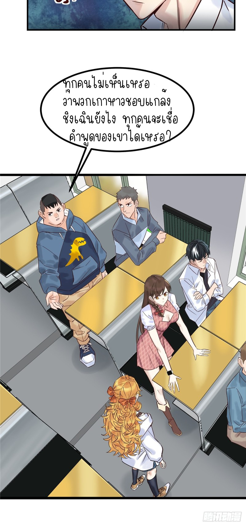 I Have a Hall of Heroic Souls ตอนที่ 3 หน้า 18