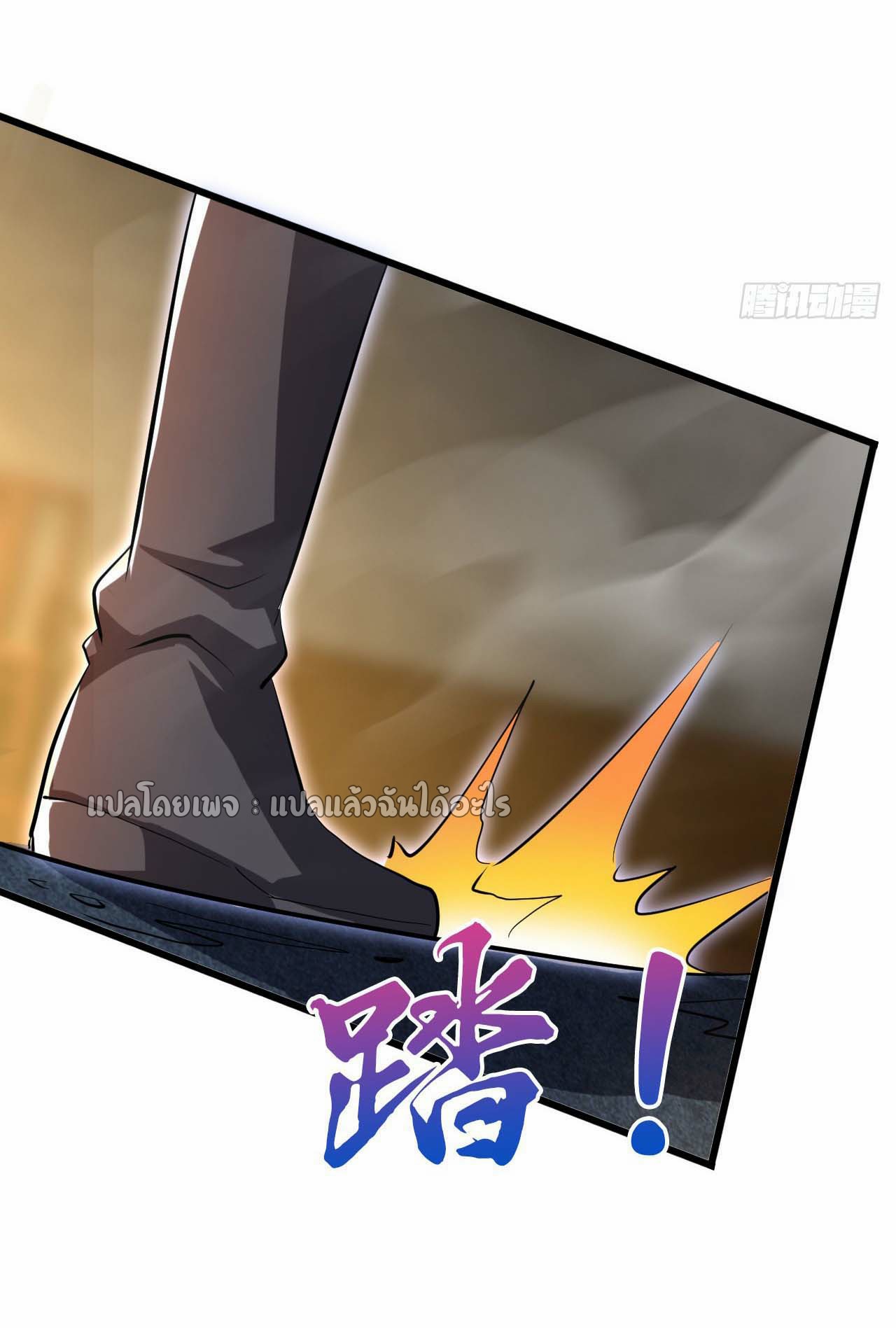 (ชนจีน)จุติเทพจักรพรรดิเกิดมาทั้งทีมีคะแนนเป็นล้าน ตอนที่ 75 หน้า 39