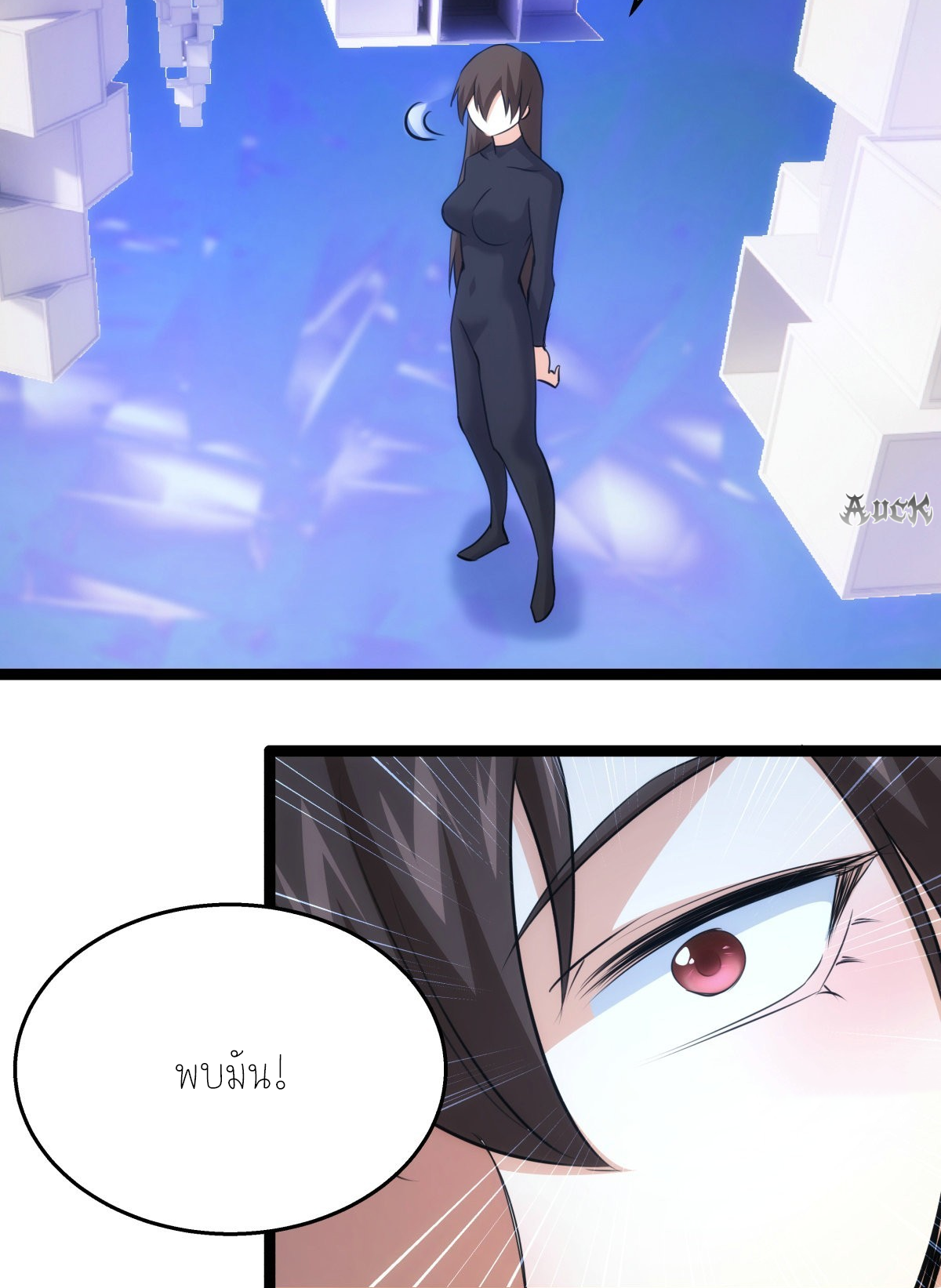 ฉันรับช่วงต่อระบบผู้เล่น ตอนที่ 54 หน้า 45