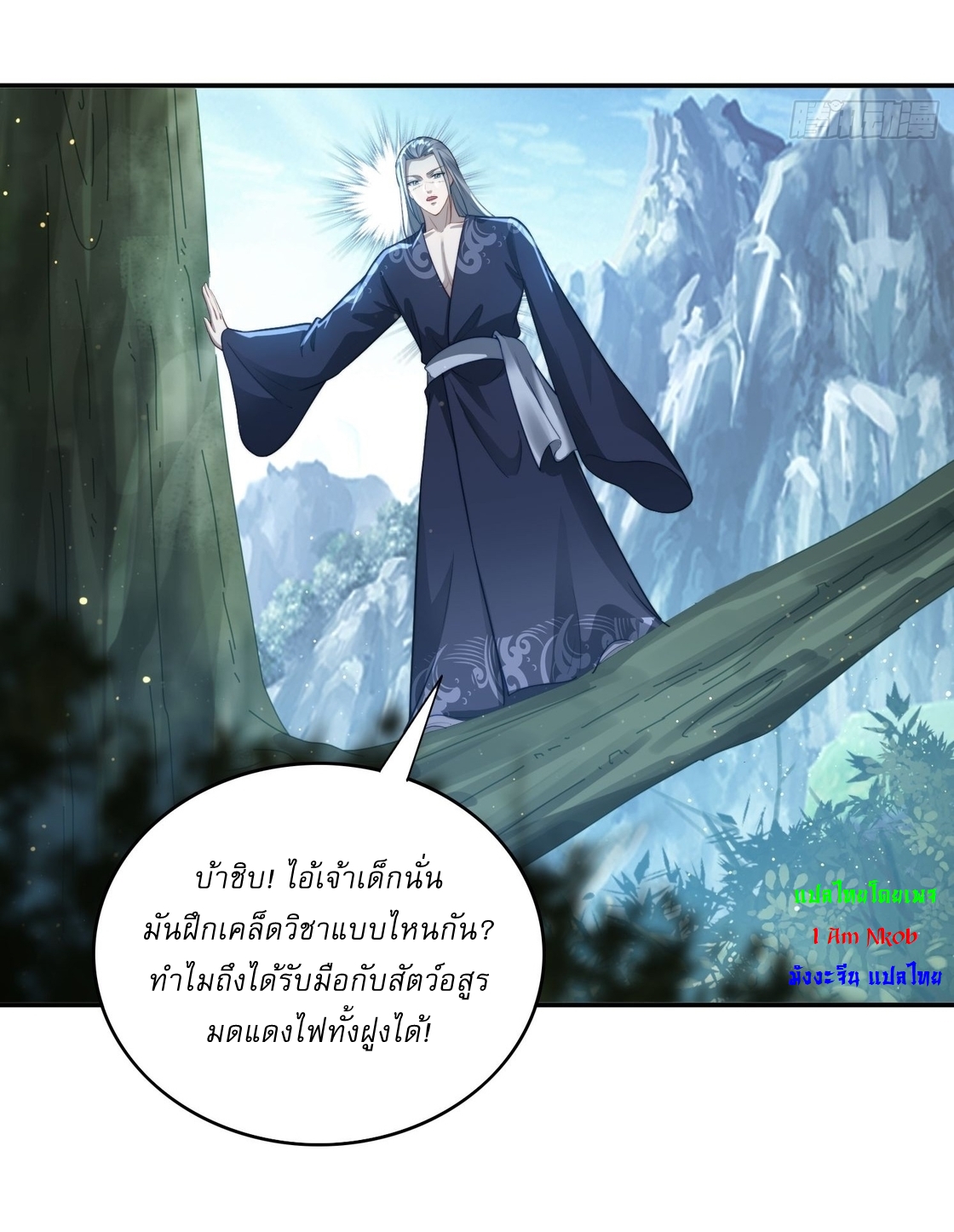 ลงนาม 90,000 ปี ไปกับระบบบำเพ็ญคู่กู้โลก! ตอนที่ 22 หน้า 7