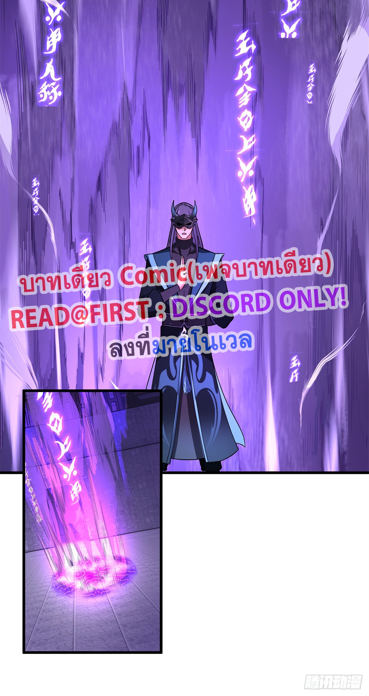 สยบวิญญาณสะท้านโลกันต์ (Remake) ตอนที่ 6 หน้า 18