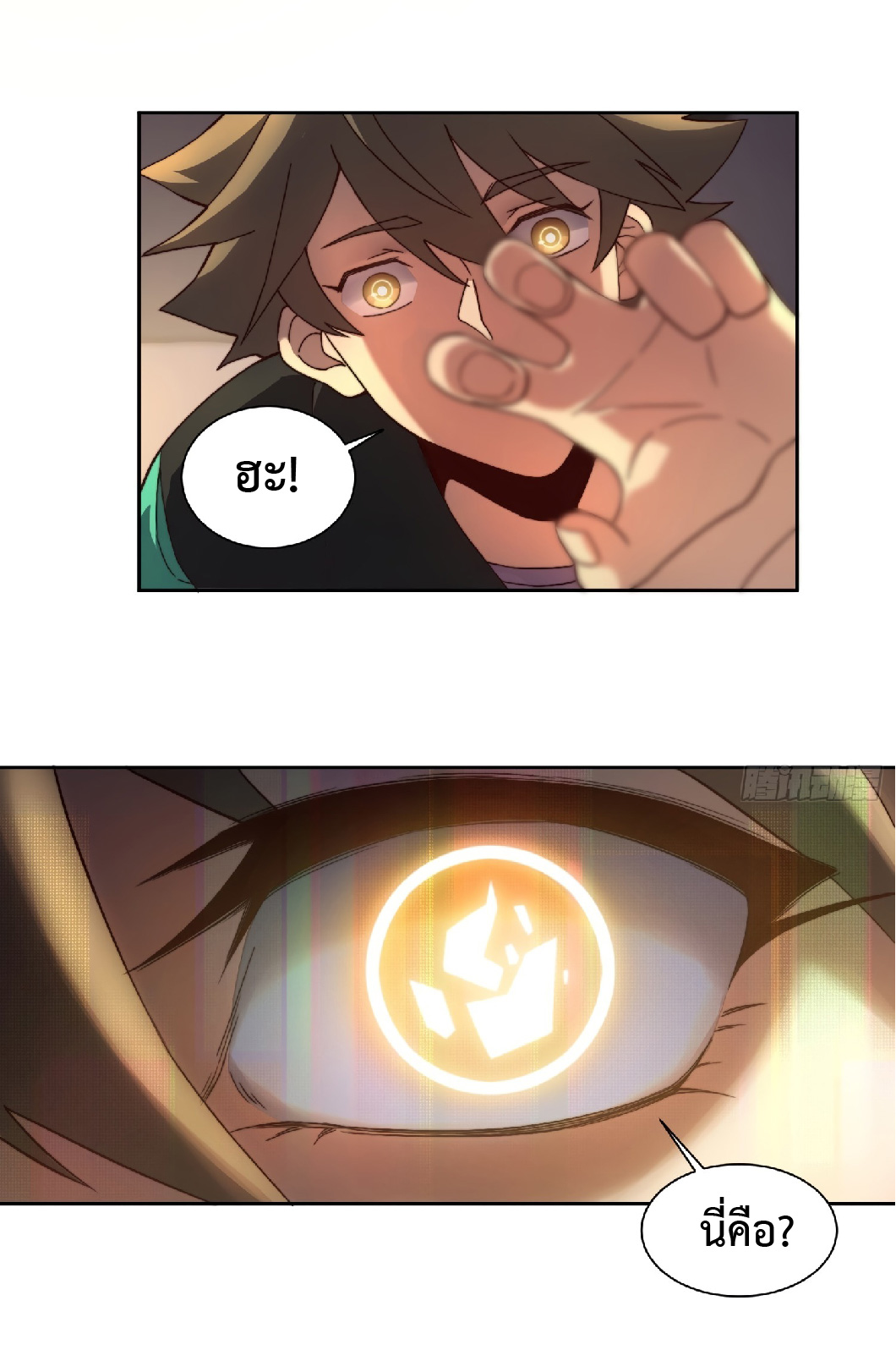 The People On Earth Are Too Ferocious ตอนที่ 3 หน้า 35