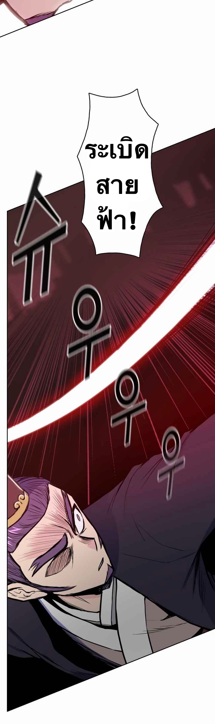 The God Of War ตอนที่ 32 หน้า 10