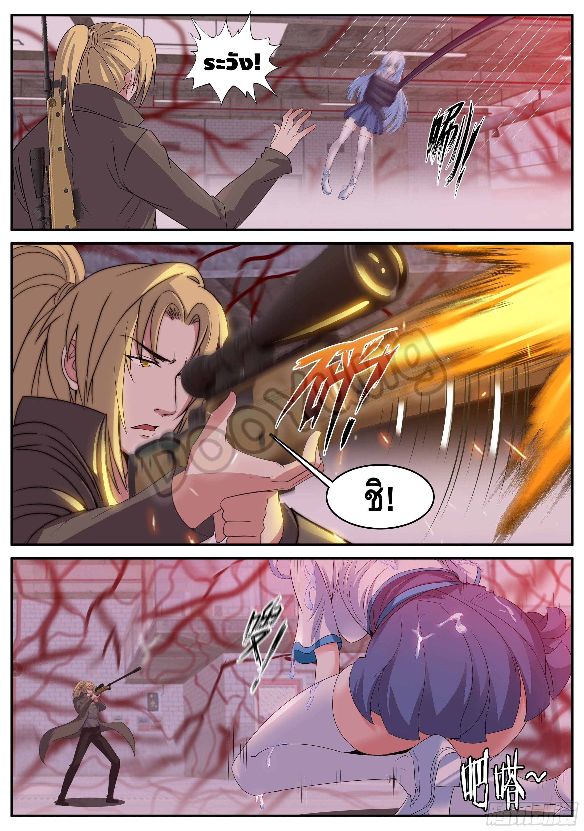 Apocalyptic dungeon ตอนที่ 46 หน้า 2