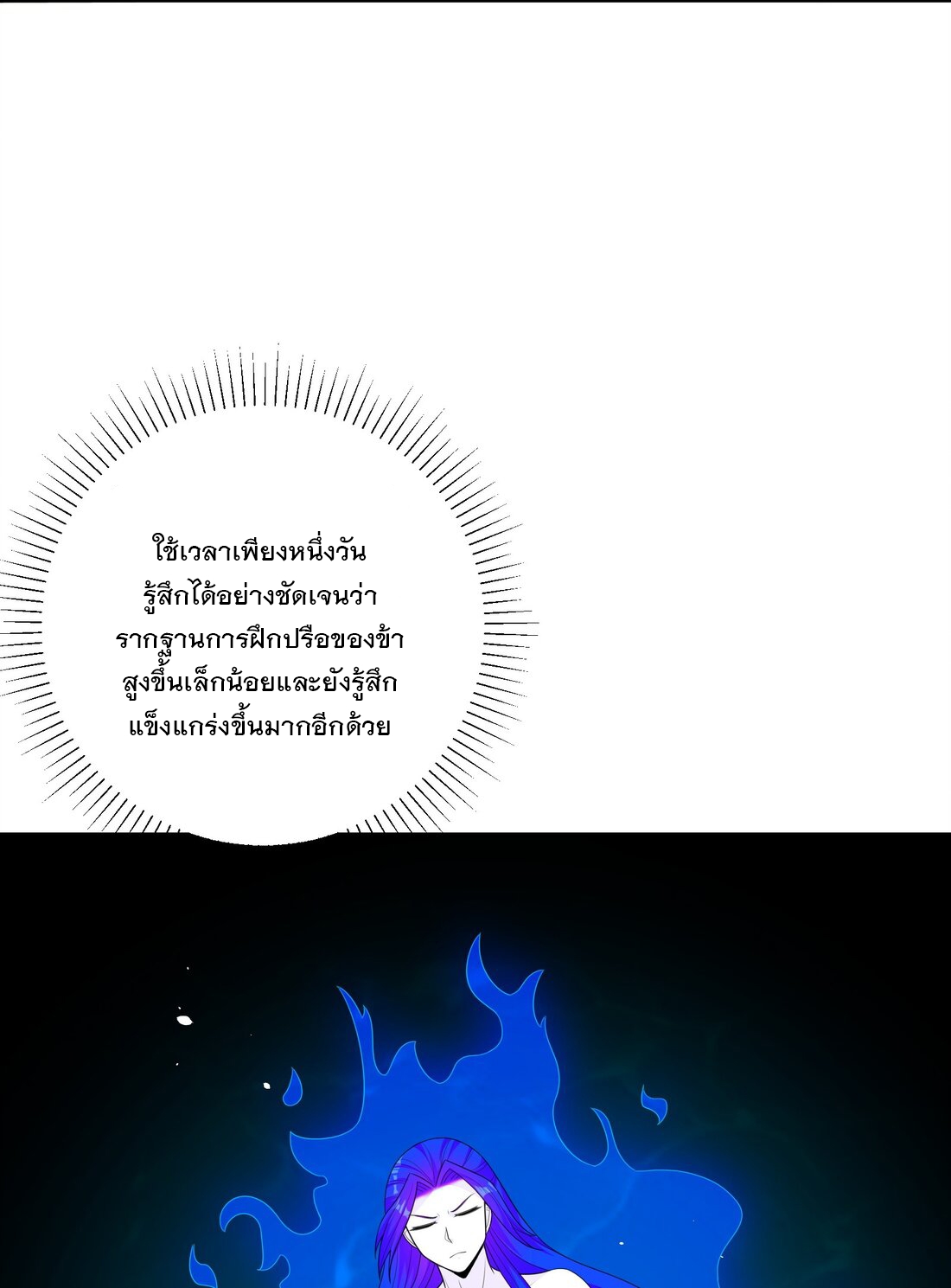 ได้โปรด ข้าไม่อยากตกหลุมรักอาจารย์ของข้าเลยจริงๆ (จีนตัดจบ) ตอนที่ 7 หน้า 21