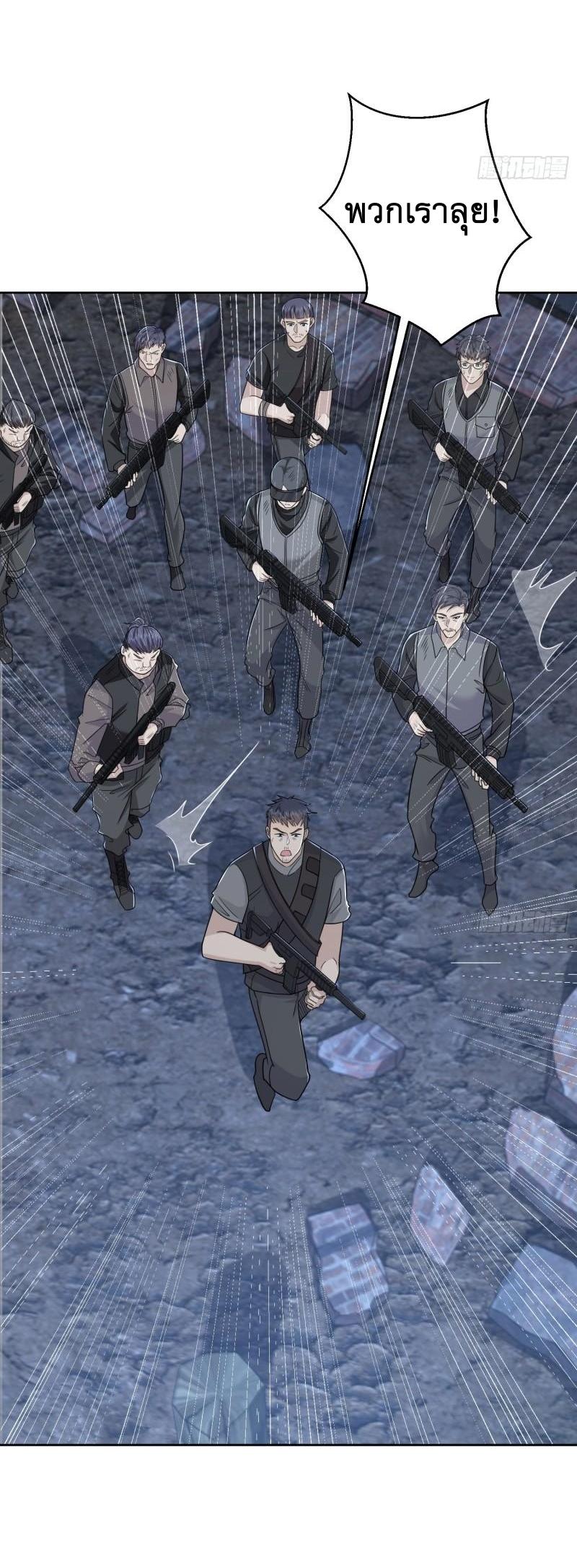 THE FIRST ORDER ตอนที่ 175 หน้า 45