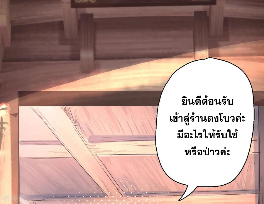 The Strongest Golden Kidney System ตอนที่ 5 หน้า 44