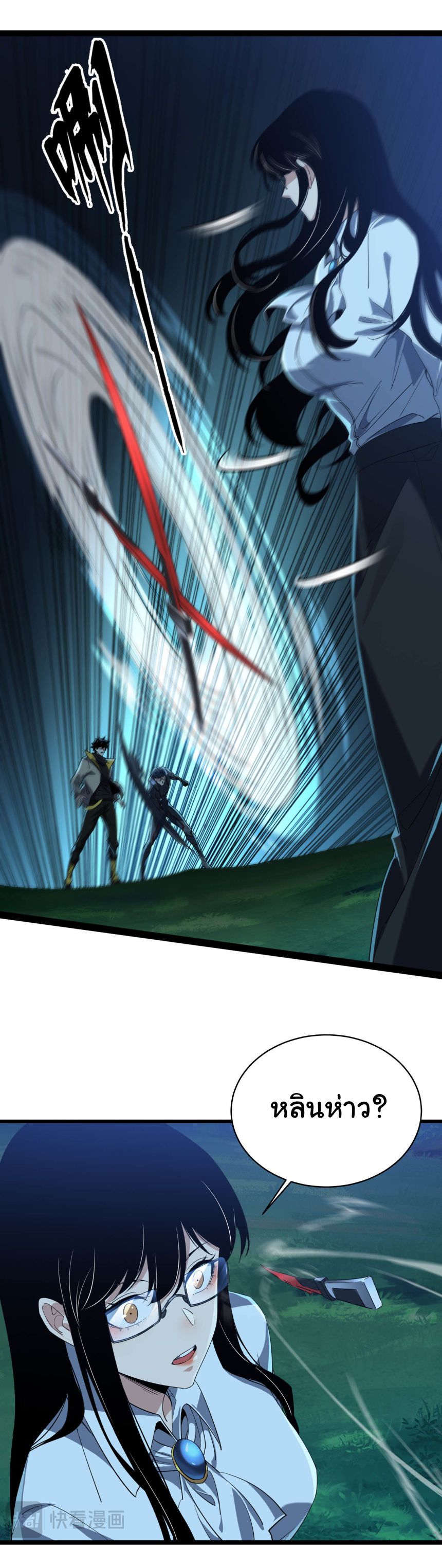 เริ่มต้นวิวัฒนาการจากปลาคาร์พสู่มังกร! ตอนที่ 15 หน้า 20