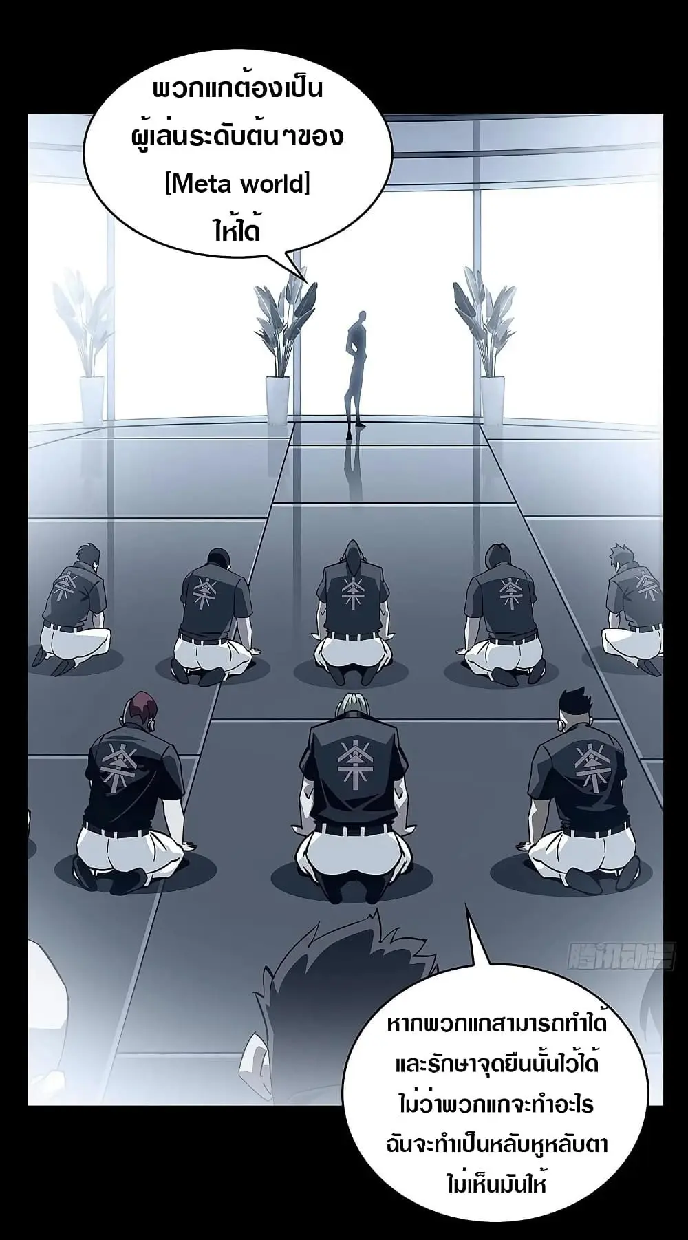 [จบ] เริ่มต้นใหม่ด้วยการเล่นเกมอย่างจริงจัง - It All Starts With Playing Game Seriously ตอนที่ 12 หน้า 16