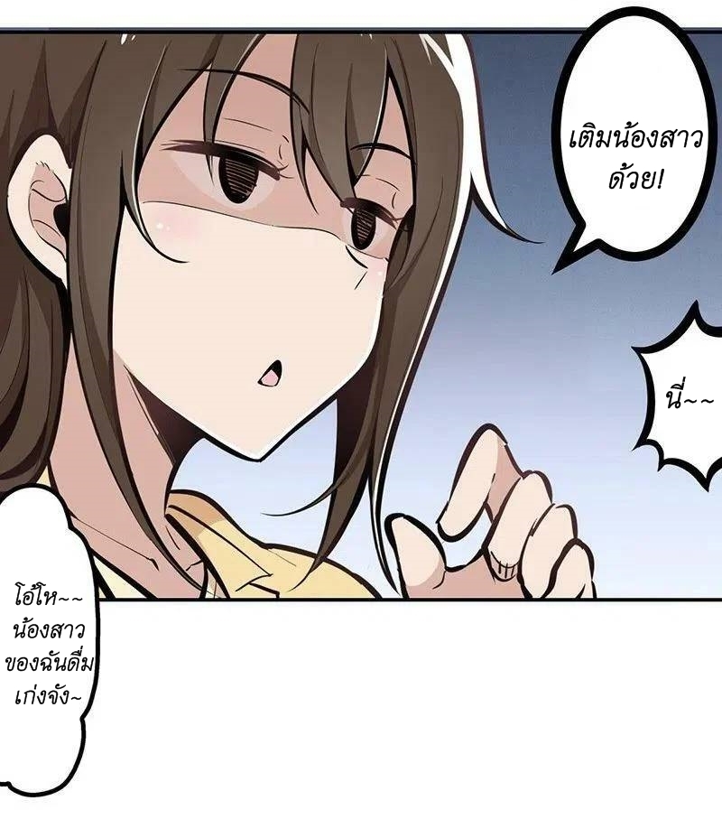 We Are In Love! ตอนที่ 15 หน้า 23