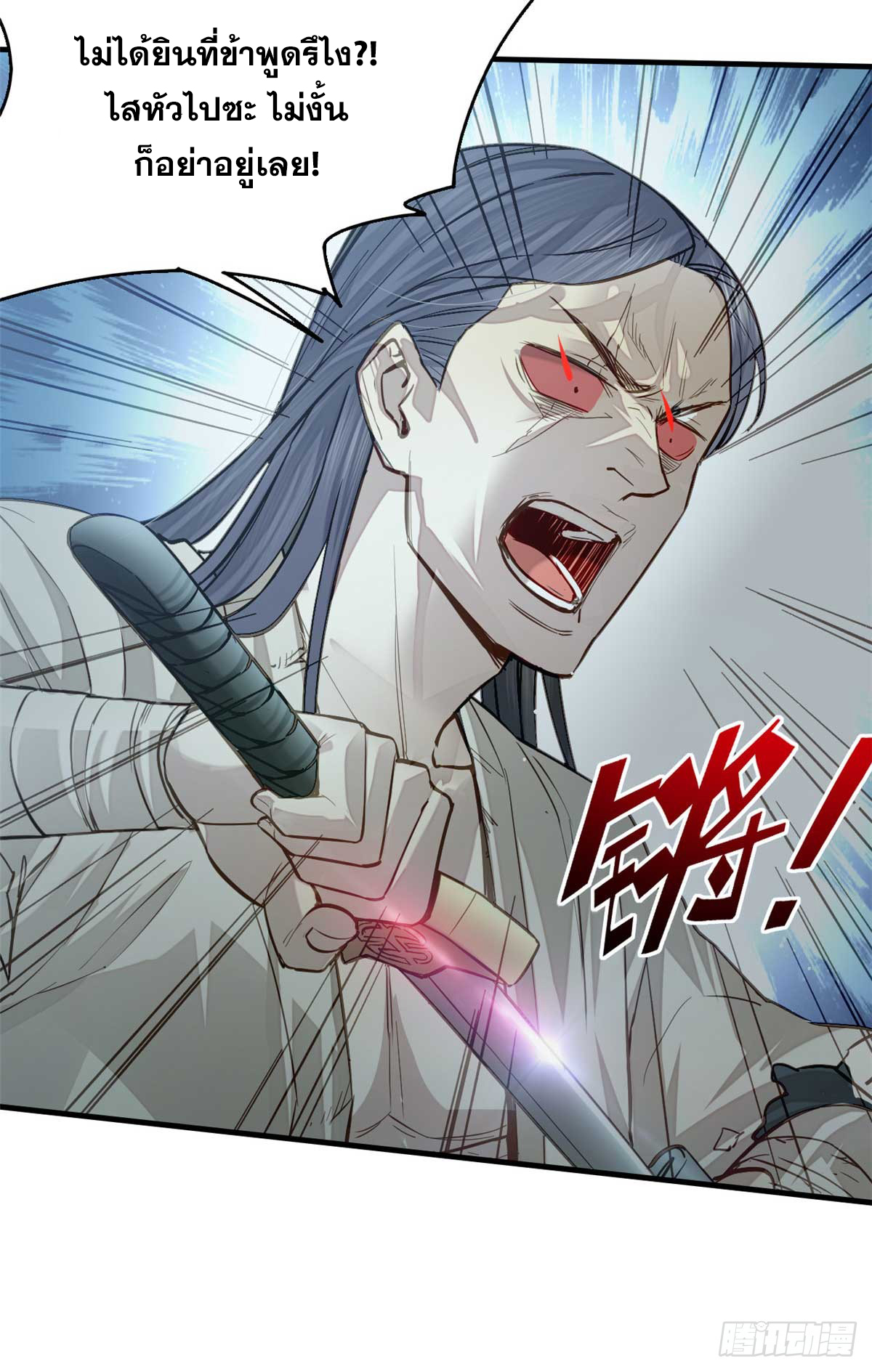 จิตปีศาจ ตอนที่ 8 หน้า 10
