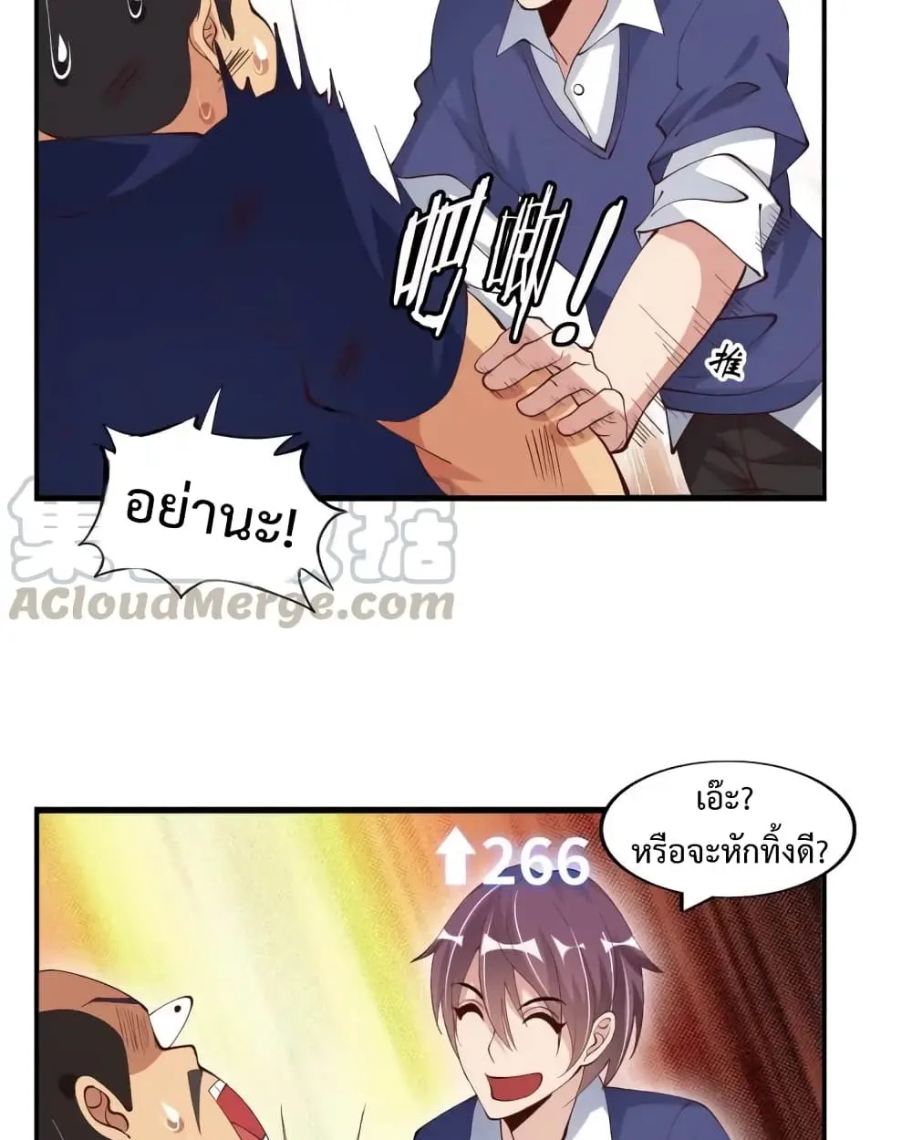 ฉันเป็นอัจฉริยะที่ไม่มีใครเอาชนะได้ ตอนที่ 18 หน้า 36