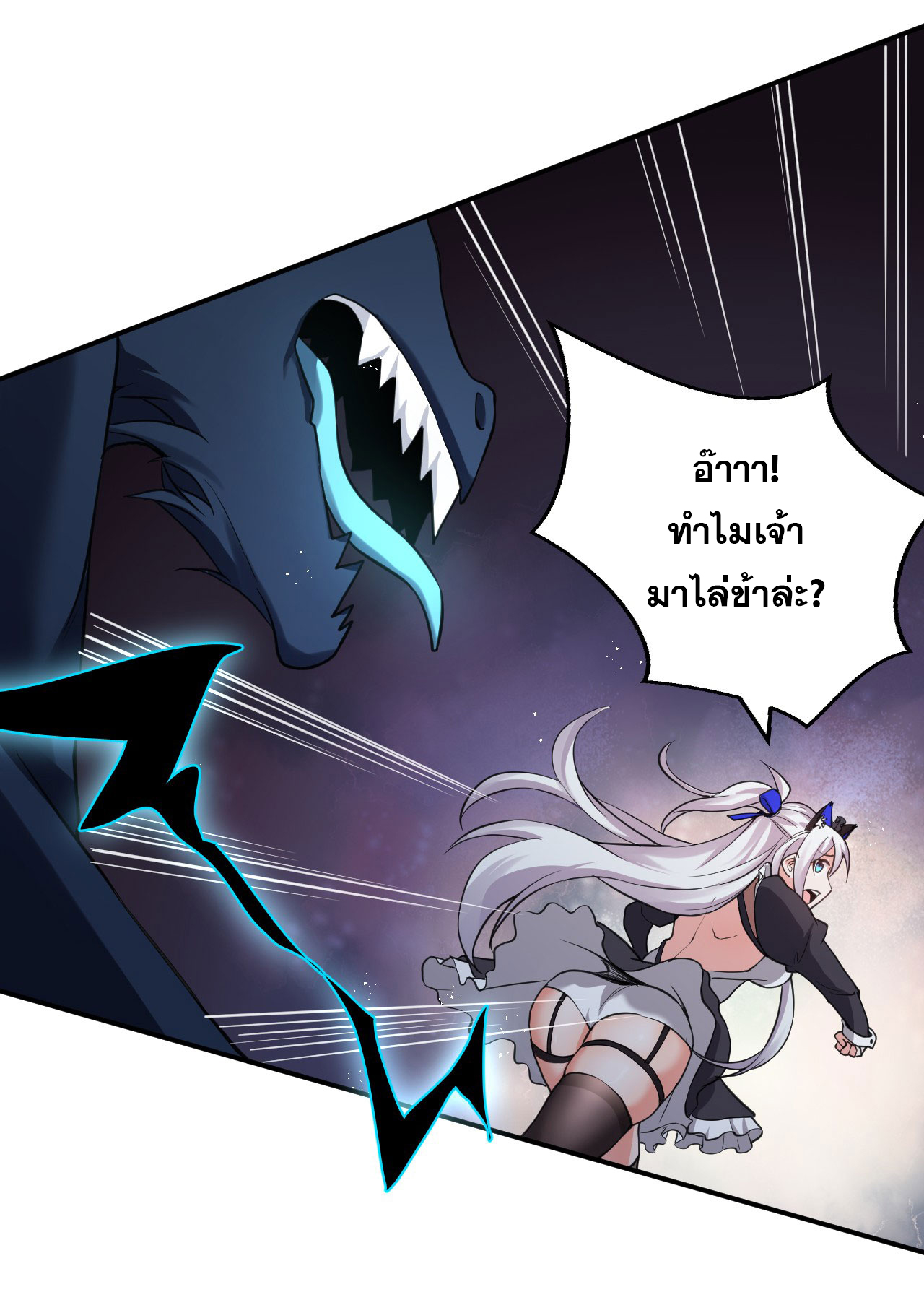 ข้าเพียงต้องการฝึกฝนศิษย์น้องหญิงก็เท่านั้น ตอนที่ 75 หน้า 8