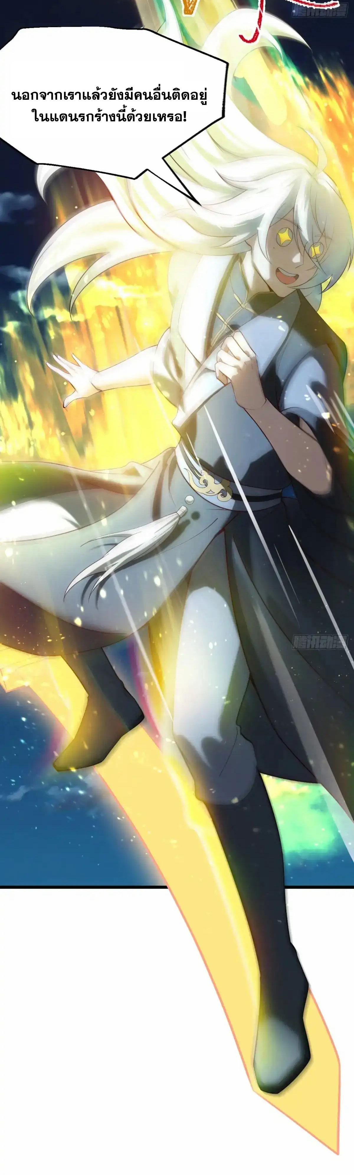 คนชอบธรรมอย่างผม ถูกระบบบังคับให้เป็นตัวร้าย ตอนที่ 28 หน้า 31