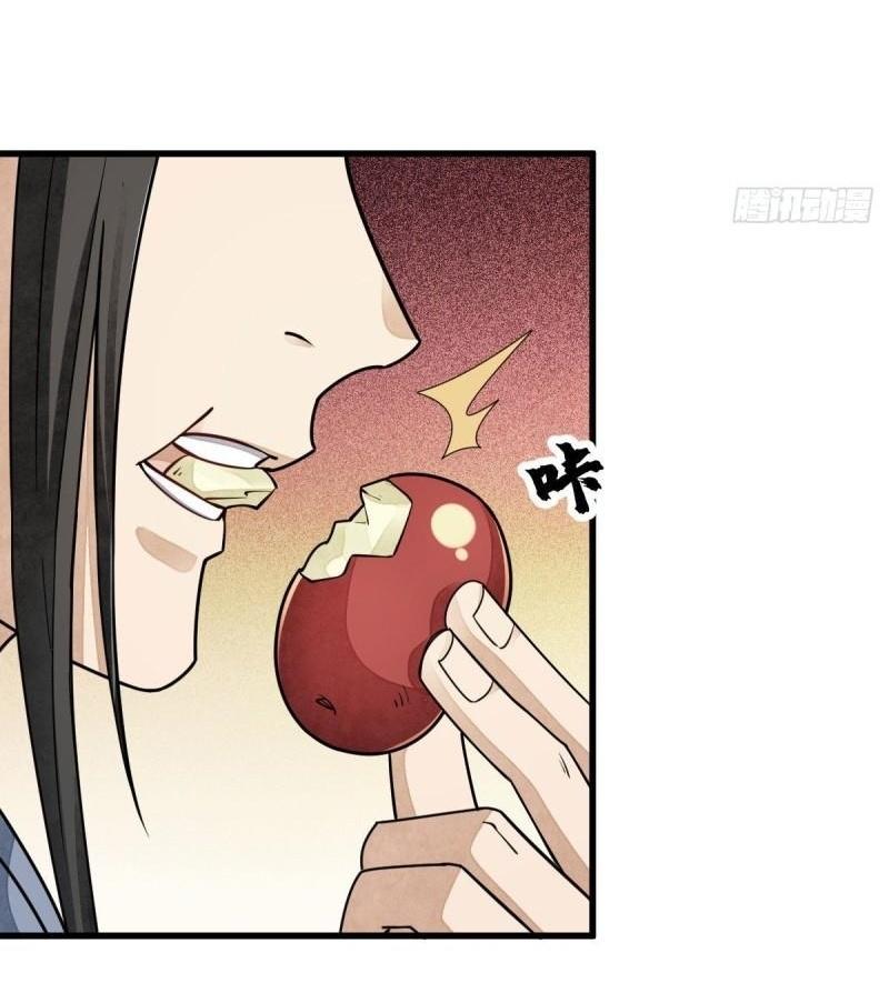 Lan Ke Qi Yuan ตอนที่ 109 หน้า 5