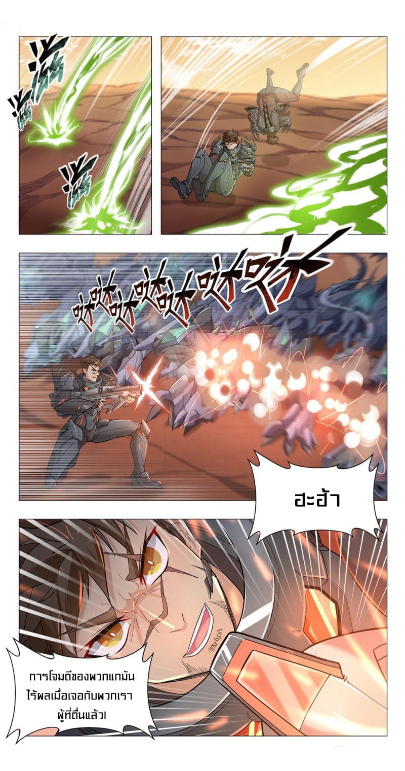 Future Break Point ตอนที่ 1 หน้า 17