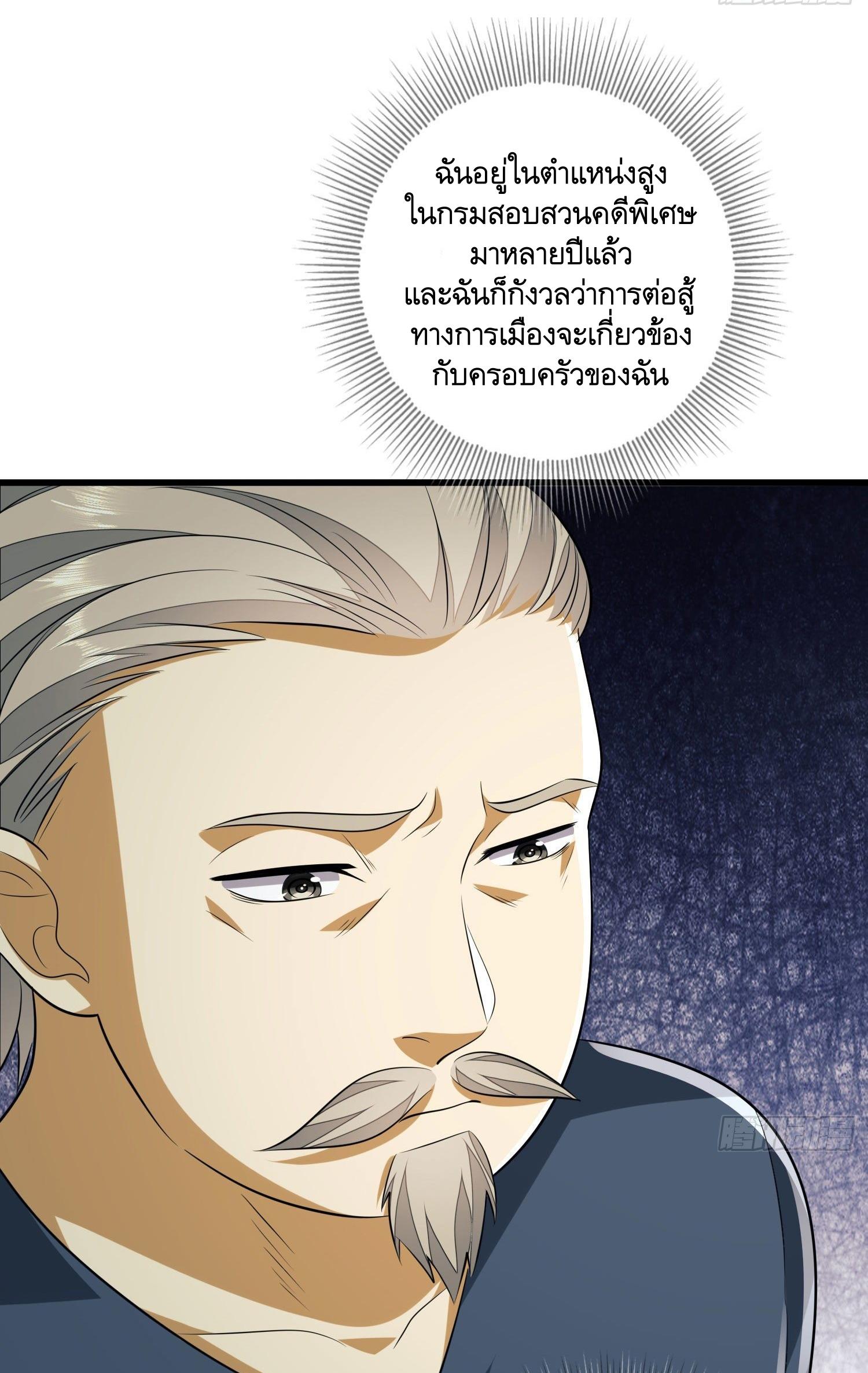 THE FIRST ORDER ตอนที่ 112 หน้า 18