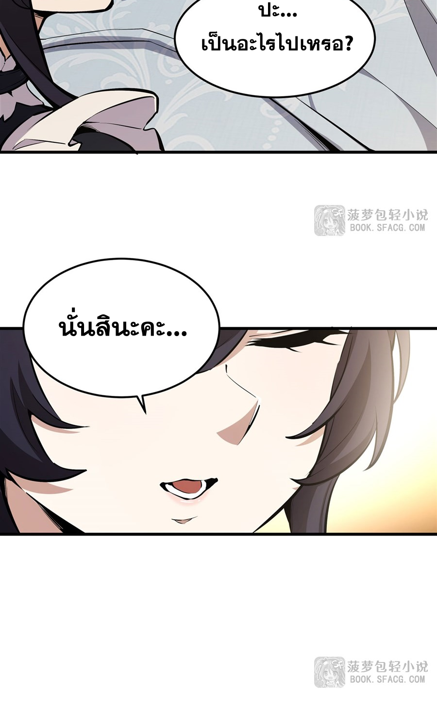 ตัวร้ายผมทองในนิยายตัวเอกหญิงสุดแกร่งก็อยากมีความสุข ตอนที่ 12 หน้า 54