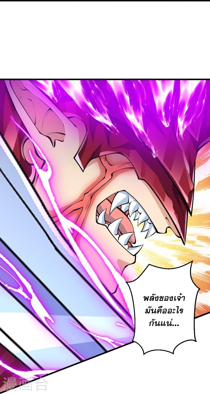 ผู้ขัดเกลาร่างกายที่แข็งแกร่งที่สุดในประวัติศาสตร์ ตอนที่ 87 หน้า 29