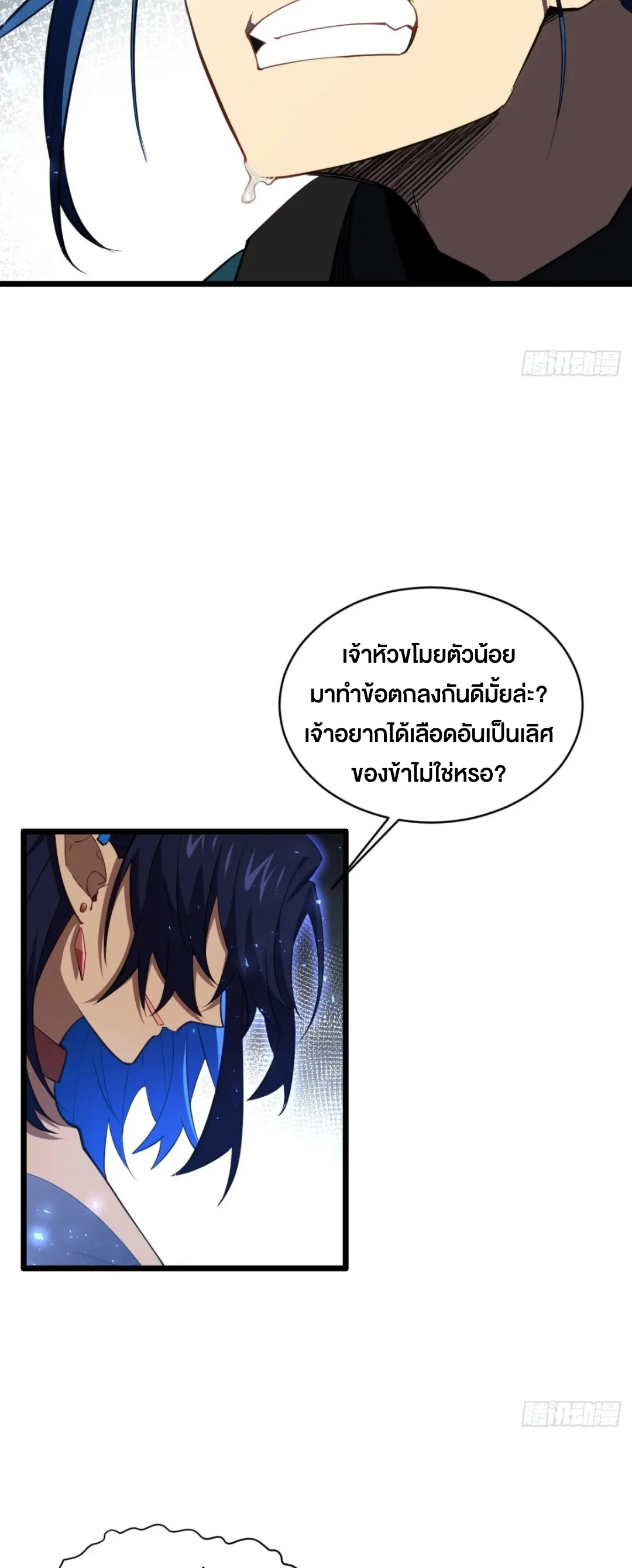 กำเนิดร่างเทวะบรรพกาล ตอนที่ 80 หน้า 19