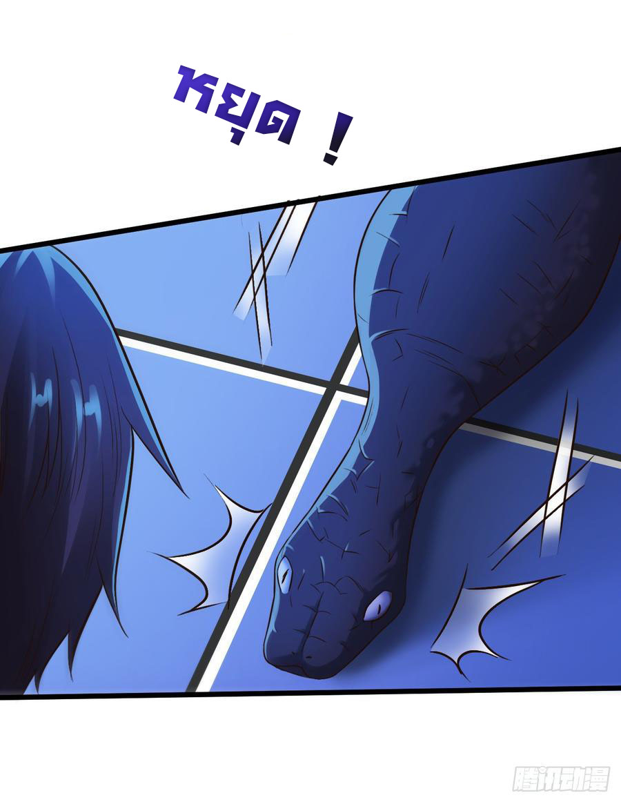 ยัยผู้หญิงคนนี้ ก็คือแฟนสาวของผม ตอนที่ 7 หน้า 14