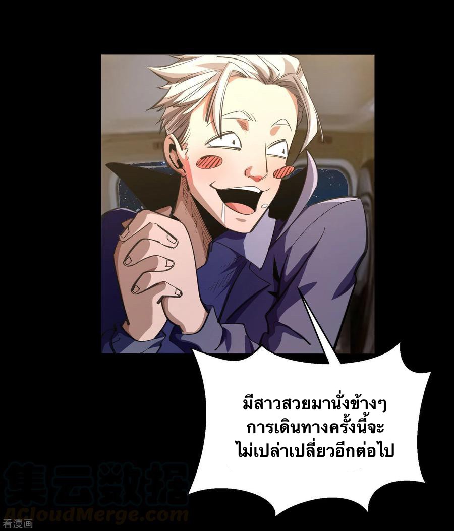 Qingdi ตำนานจักรพรรดิชิง ตอนที่ 6 หน้า 15