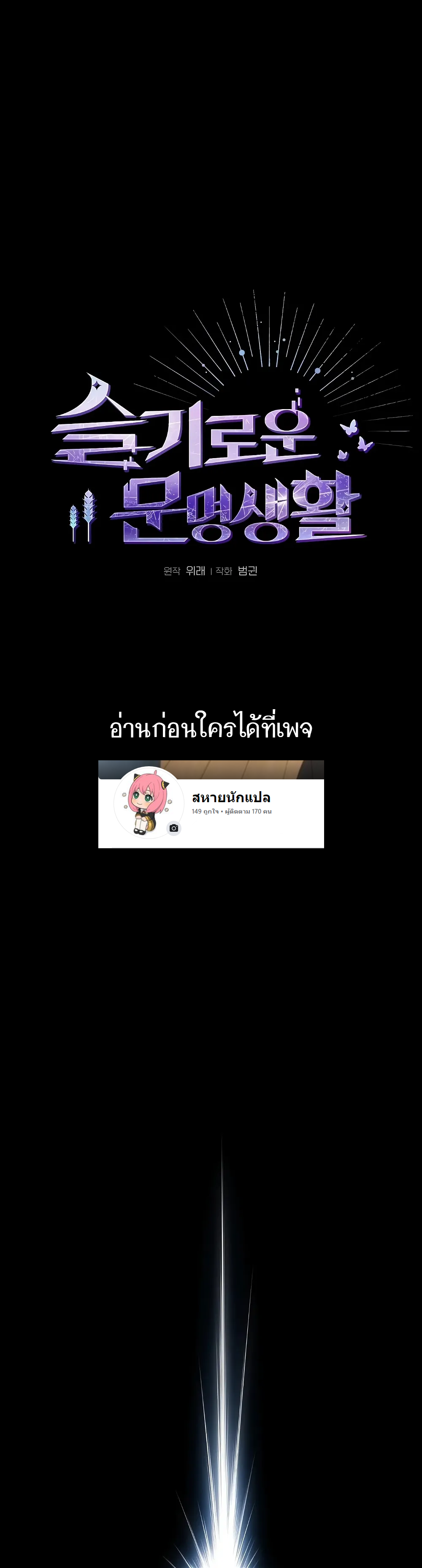 The Nebula's Civilization ตอนที่ 1 หน้า 2