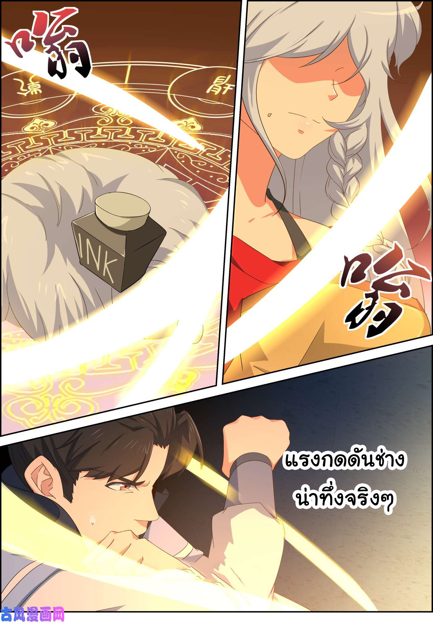 การแก้แค้นของชายผู้โดดเดี่ยว ตอนที่ 70 หน้า 8