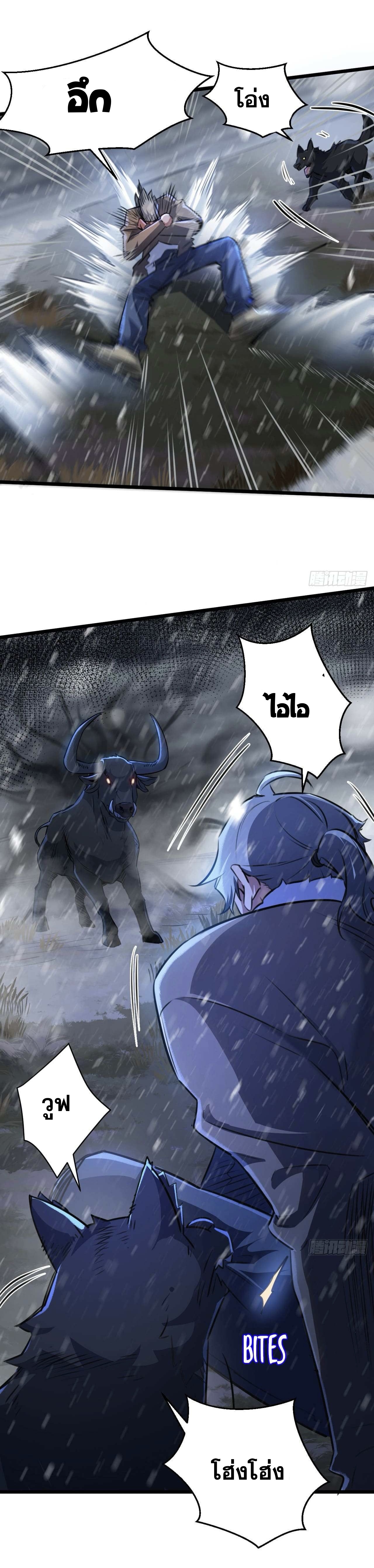 ซุปเปอร์ฟาร์ม ในโลกล่มสลาย -  SYSTEM Farmig Doomsday ตอนที่ 2 หน้า 16