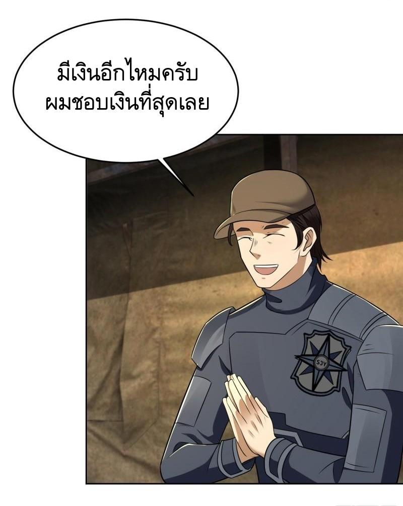 THE FIRST ORDER ตอนที่ 130 หน้า 42