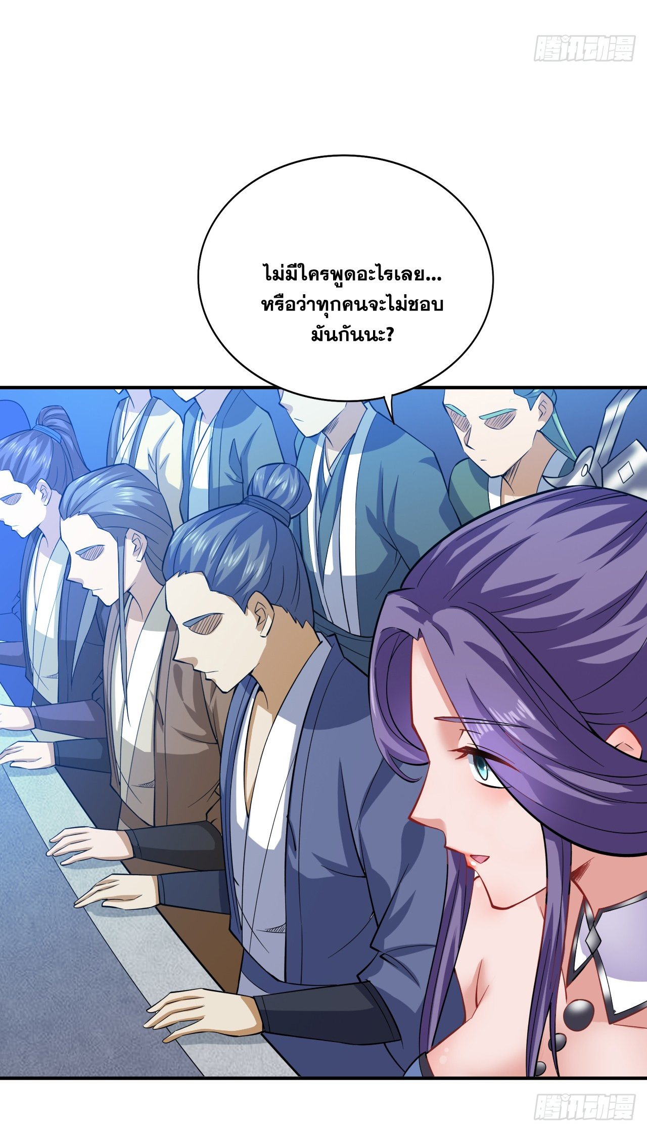 ข้าอยู่อย่างสันโดษมากว่า 100,000 ปี (ทันจีน) ตอนที่ 84 หน้า 35