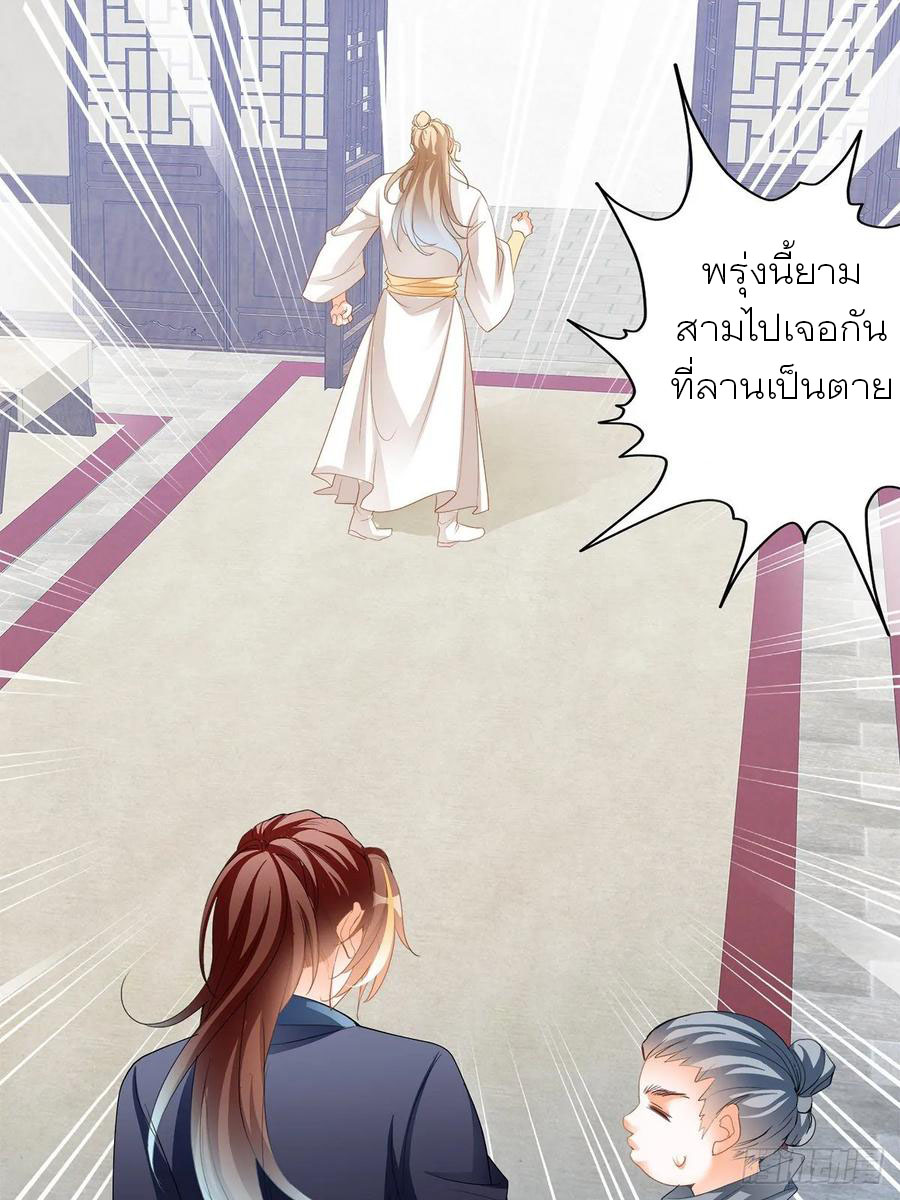 Nine Stars Overlord Body ตอนที่ 5 หน้า 35