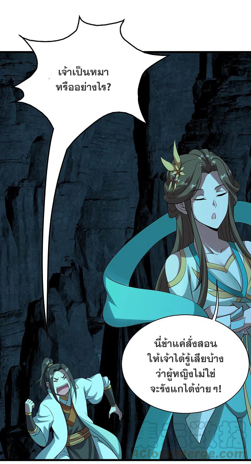 เทพอสูรสยบฟ้า ตอนที่ 209 หน้า 18