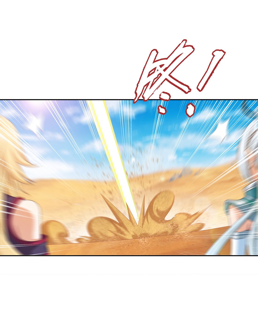 Da Zhu Zai ศึกปรมาจารย์สะท้านฟ้า (ชนจีน) ตอนที่ 362 หน้า 19