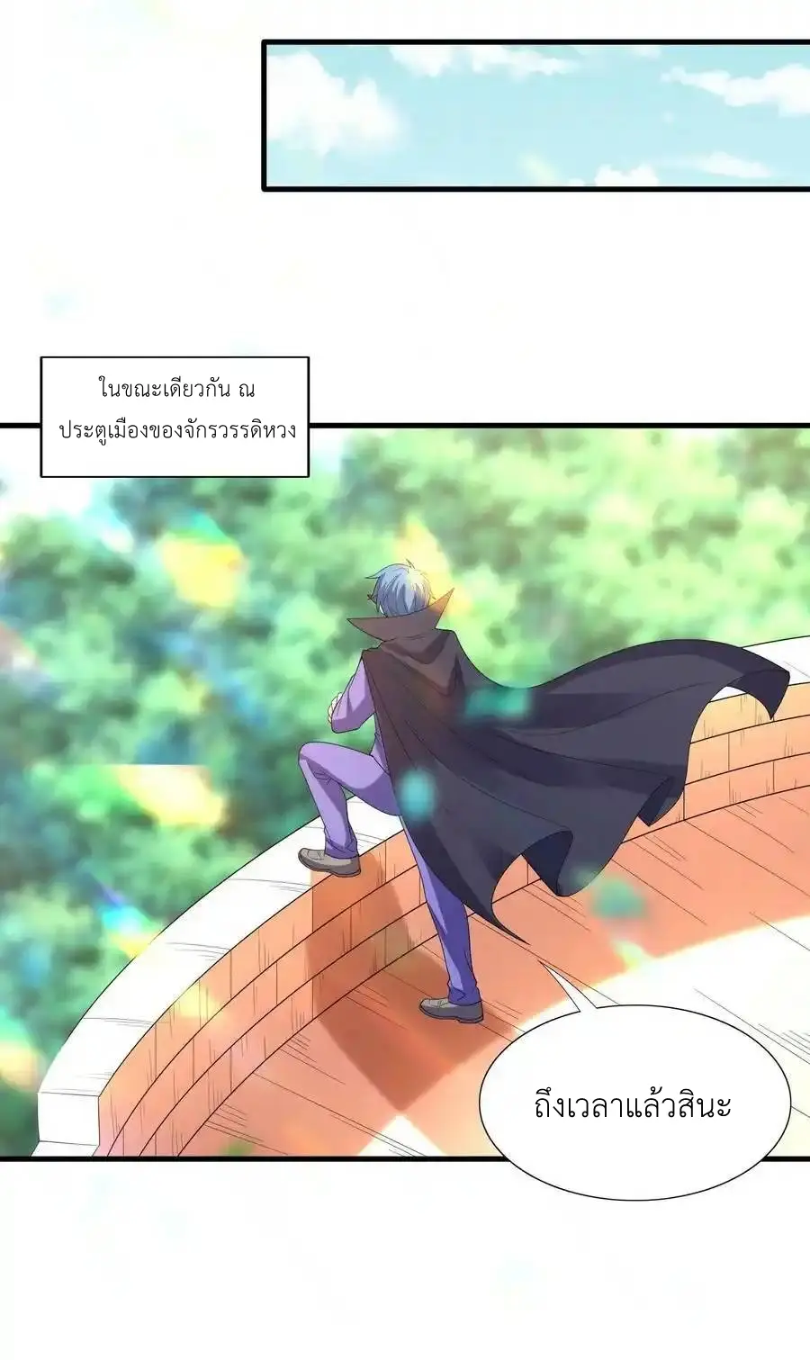 My Harem Is Entirely Female Demon Villains ตอนที่ 109 หน้า 15