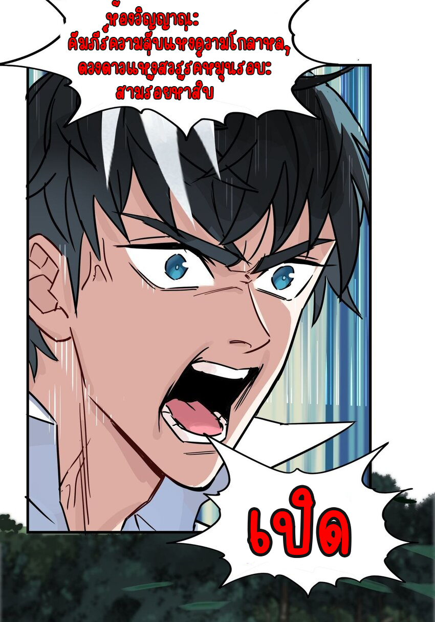 I Have a Hall of Heroic Souls ตอนที่ 5 หน้า 50